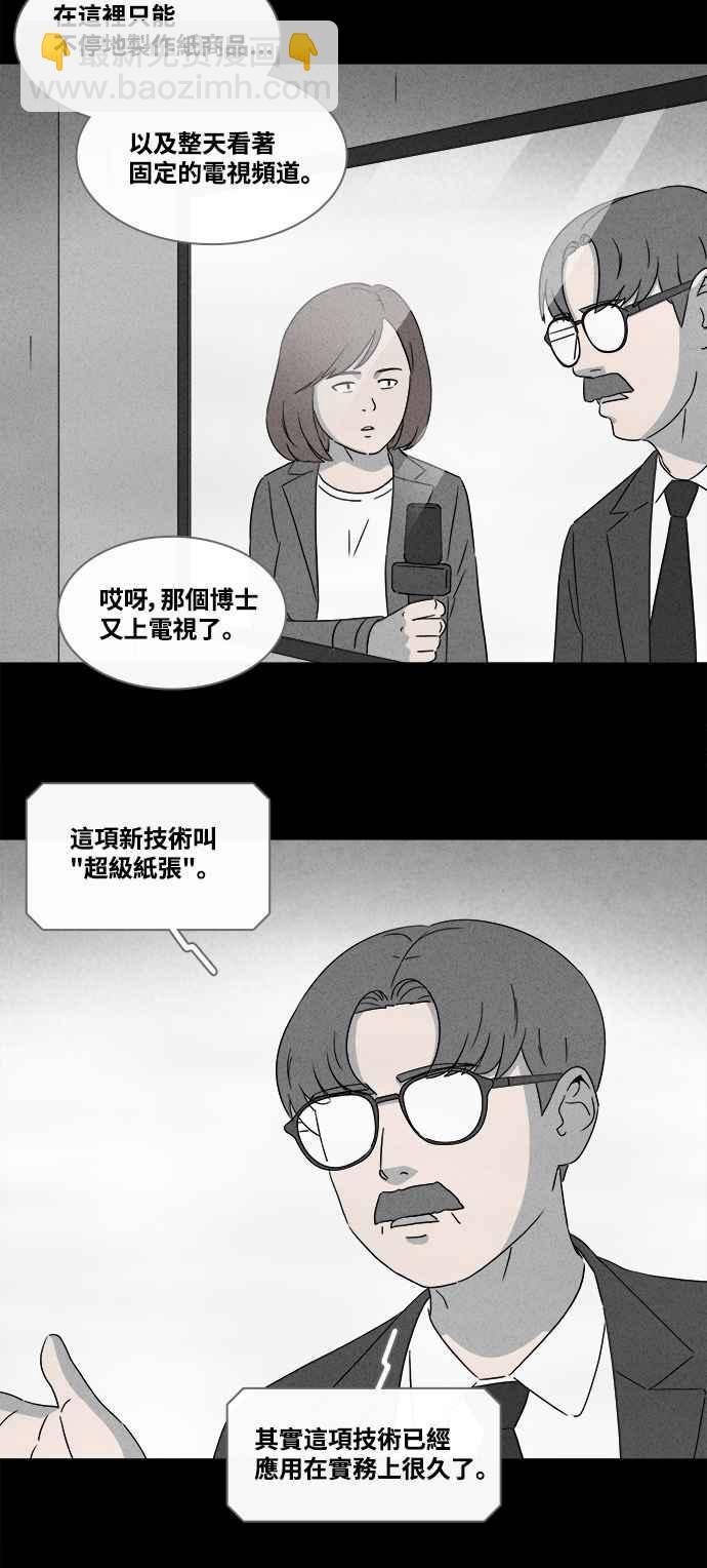 [第362话] 纸监狱 117