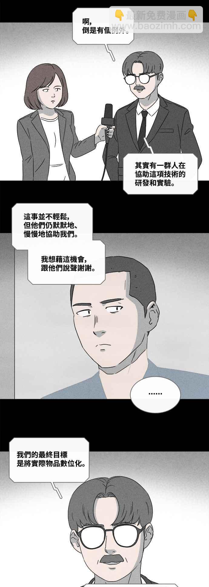 [第362话] 纸监狱 119
