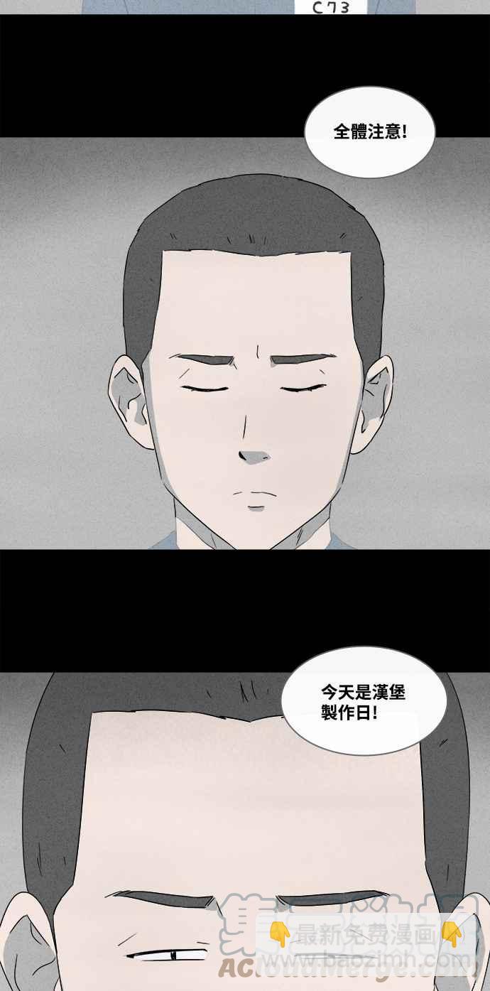 [第362话] 纸监狱 12