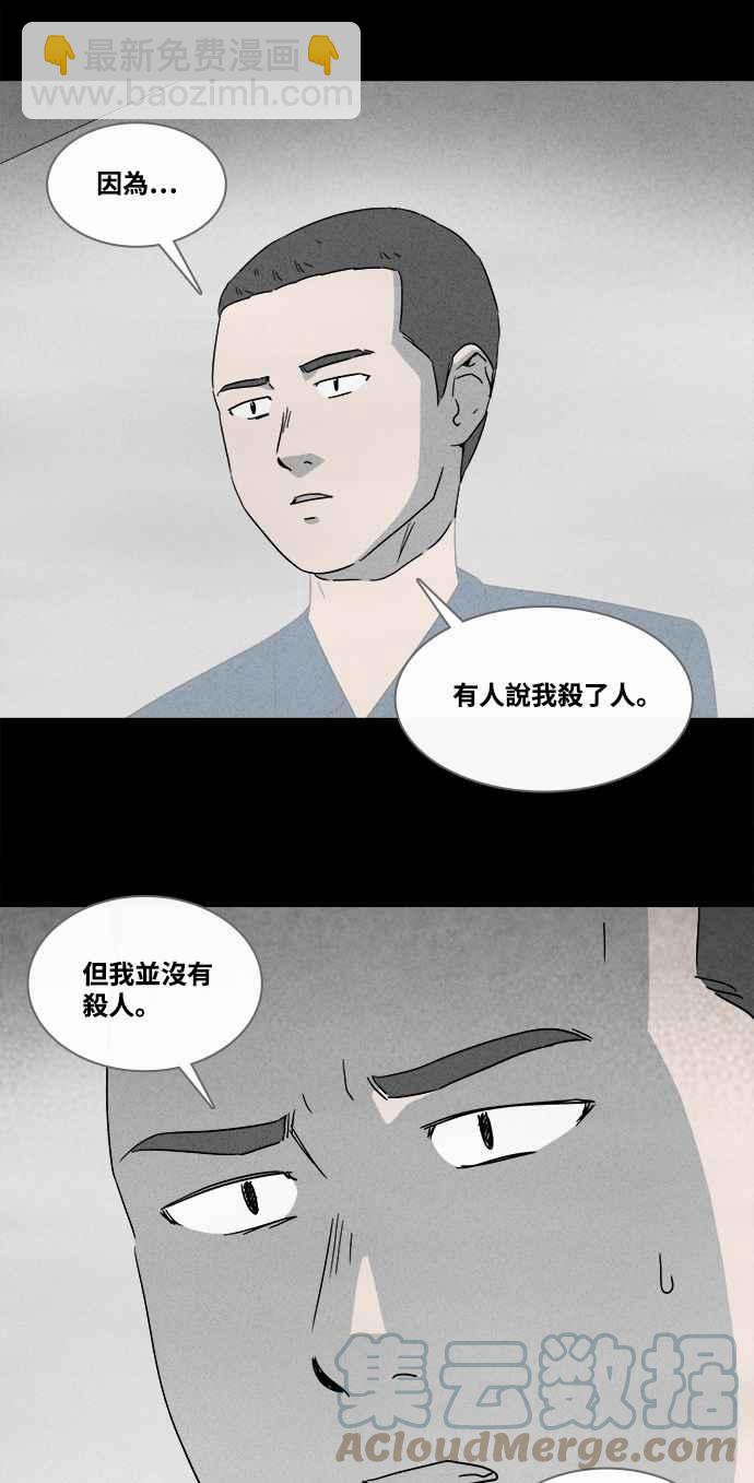 [第362话] 纸监狱 122