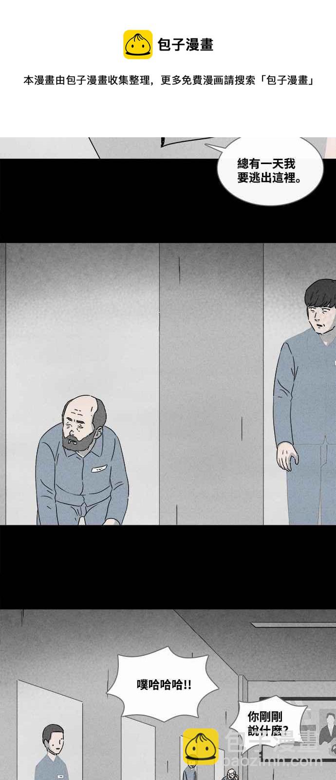 [第362话] 纸监狱 123