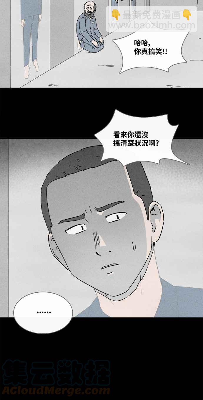 [第362话] 纸监狱 124