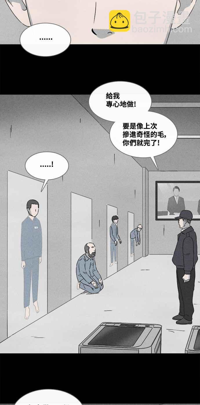 [第362话] 纸监狱 13