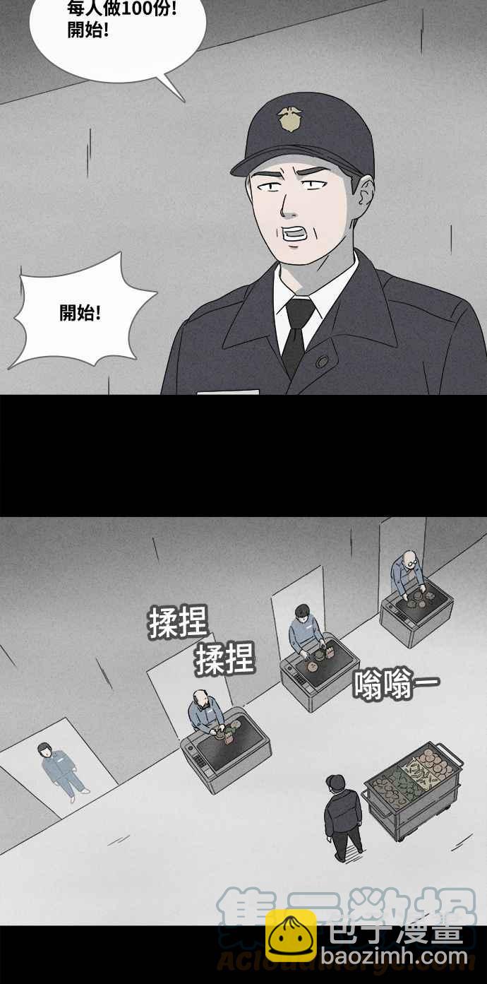 [第362话] 纸监狱 14