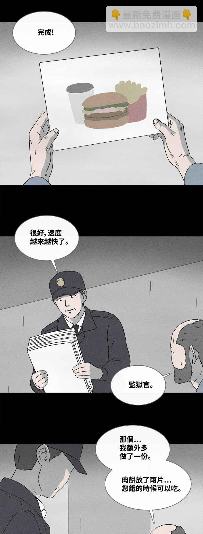 [第362话] 纸监狱 19