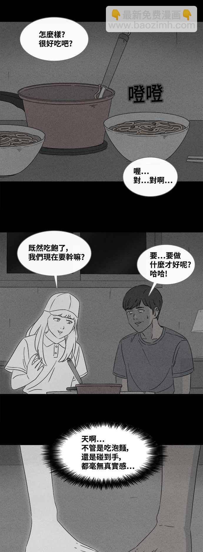 [第373话] 与鬼相恋 31