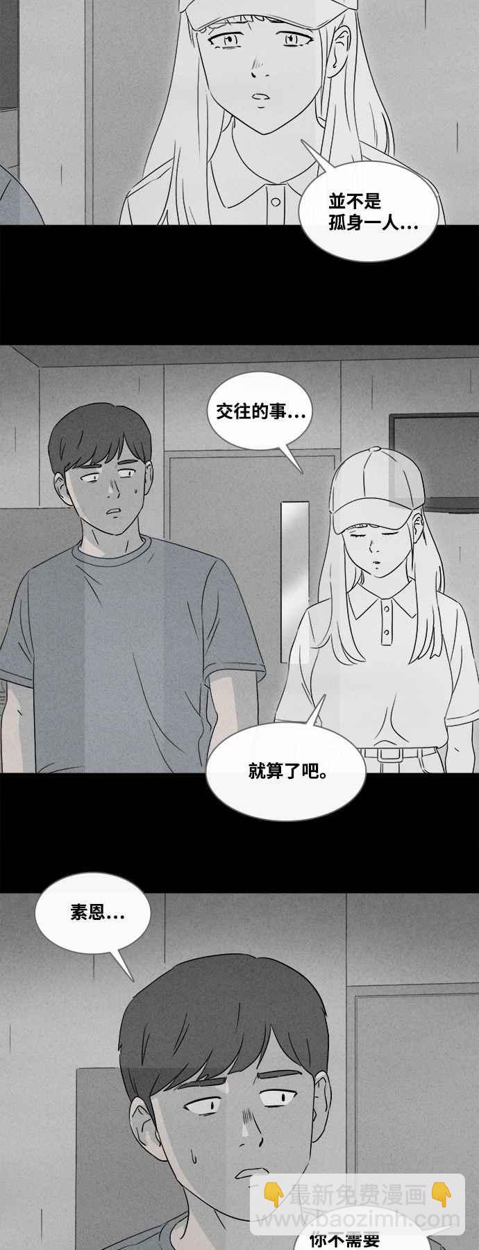 [第373话] 与鬼相恋 311