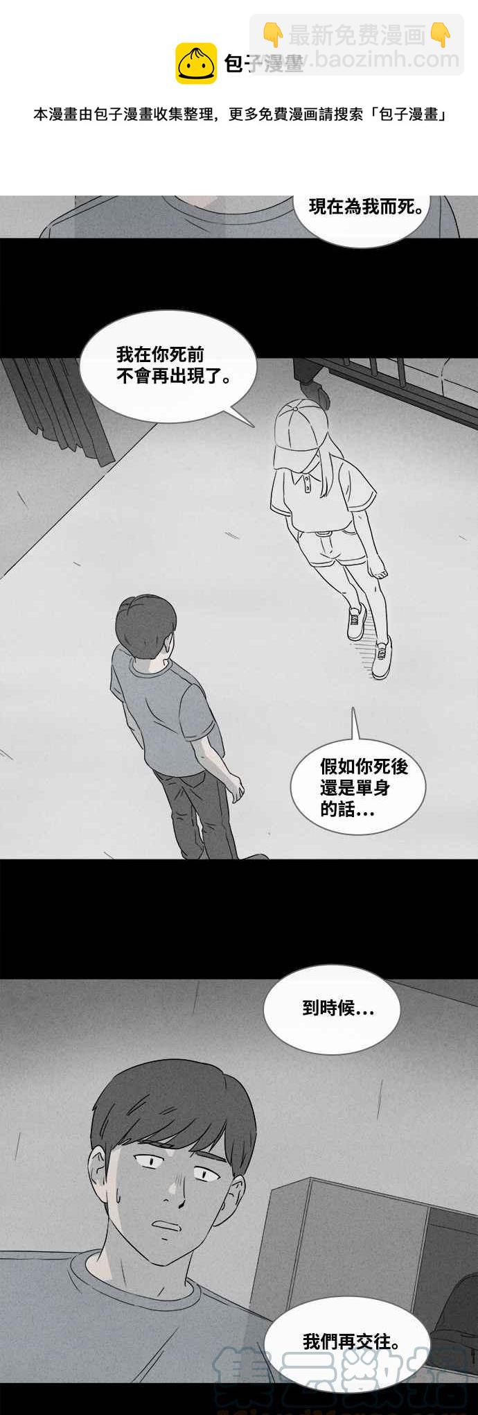 [第373话] 与鬼相恋 312