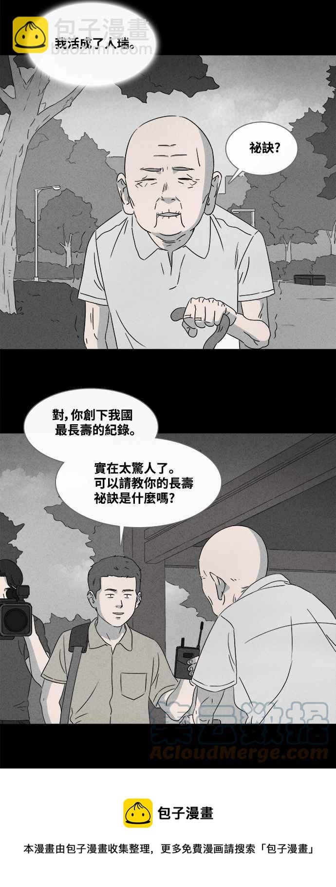 [第373话] 与鬼相恋 320