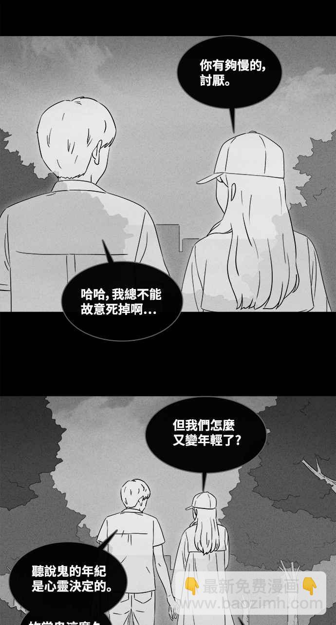 [第373话] 与鬼相恋 325