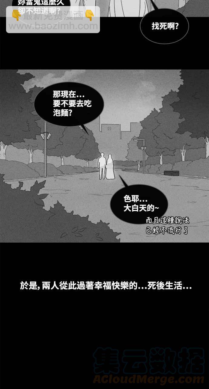 [第373话] 与鬼相恋 326