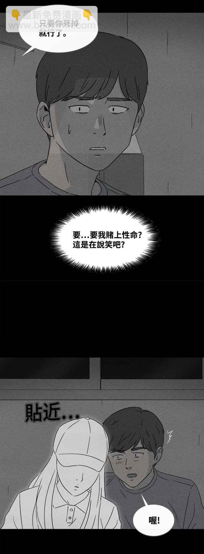 [第373话] 与鬼相恋 33