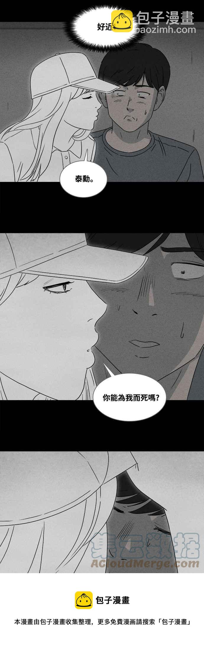 [第373话] 与鬼相恋 34