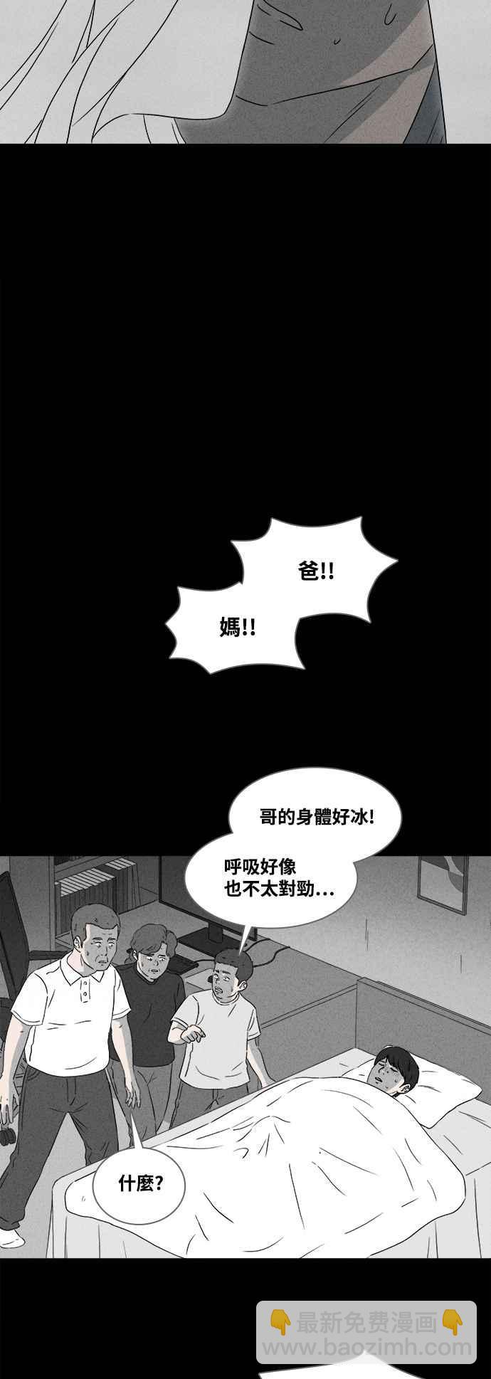 [第373话] 与鬼相恋 35