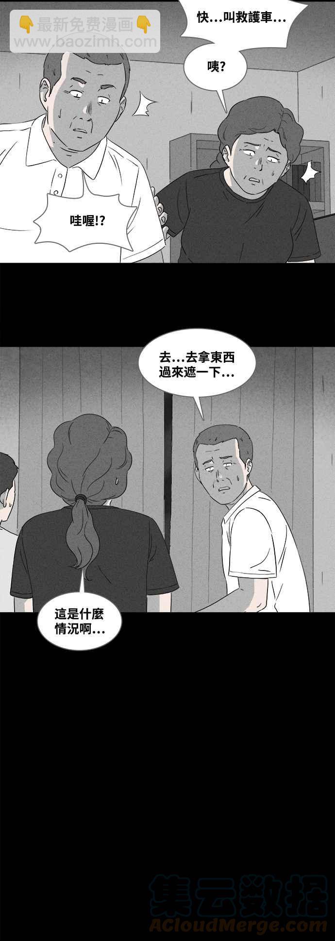 [第373话] 与鬼相恋 36