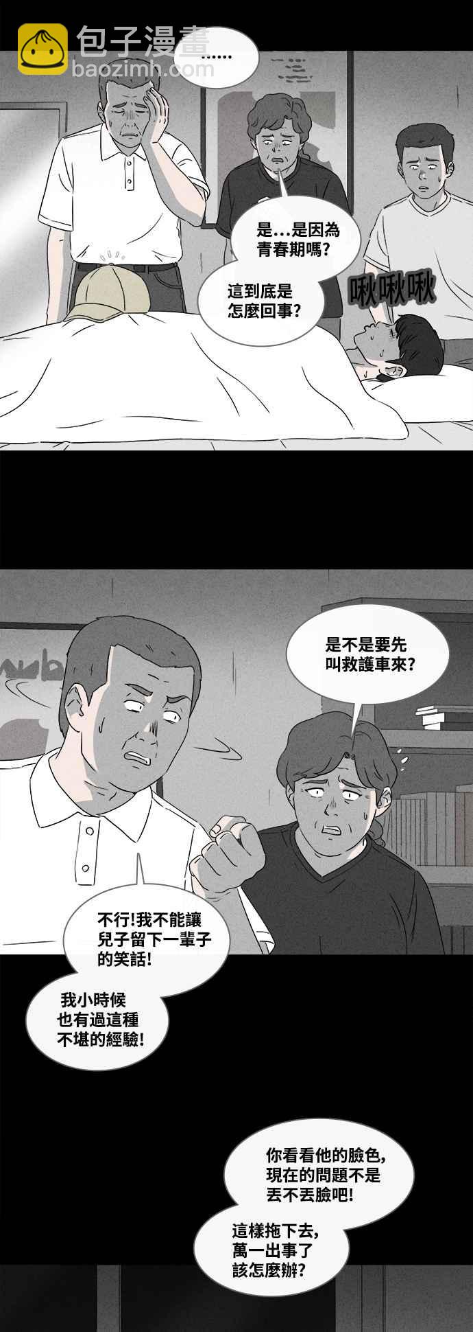 [第373话] 与鬼相恋 37