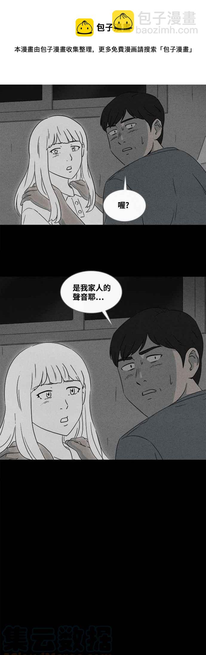 [第373话] 与鬼相恋 38