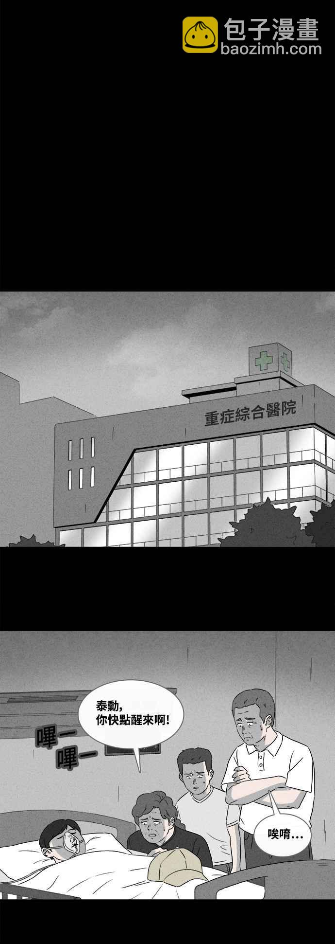 [第373话] 与鬼相恋 39