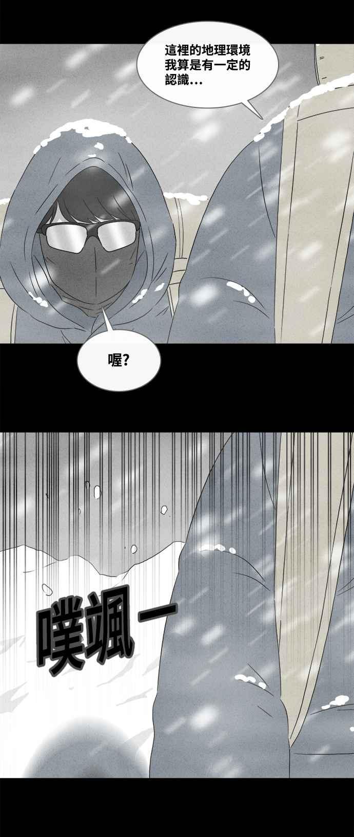 [第377话] 壳 21