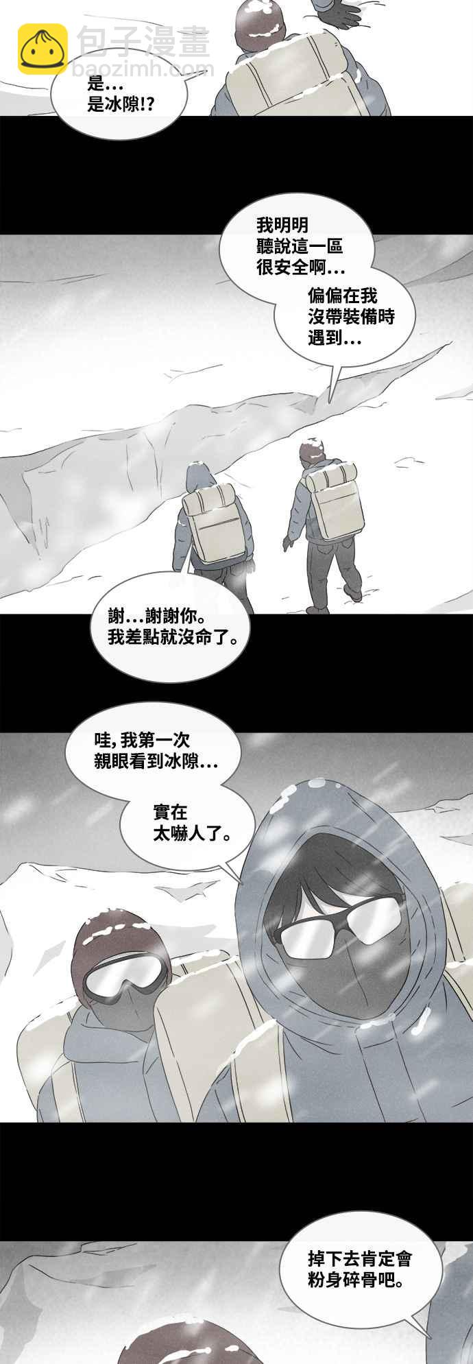 [第377话] 壳 23
