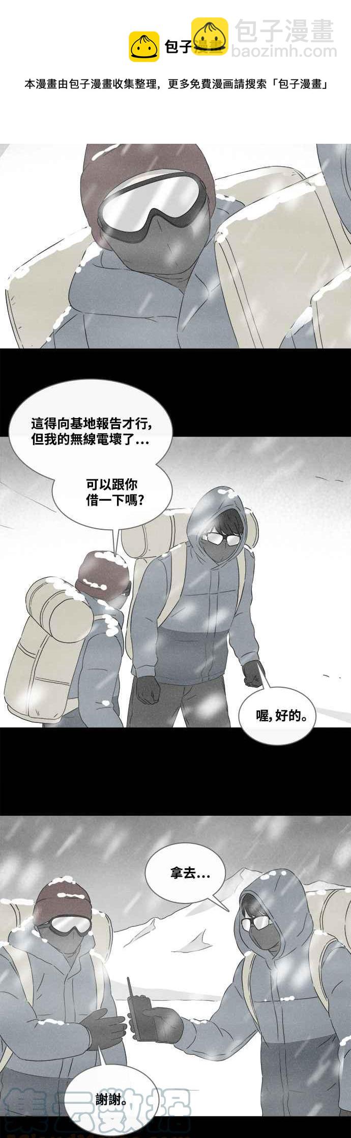 [第377话] 壳 24