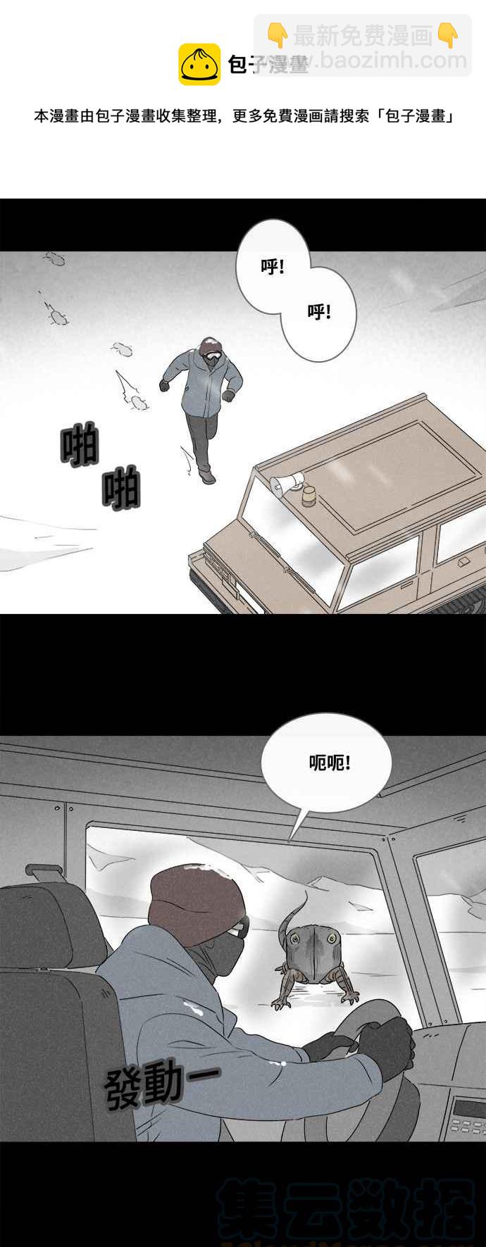 [第378话] 壳 320