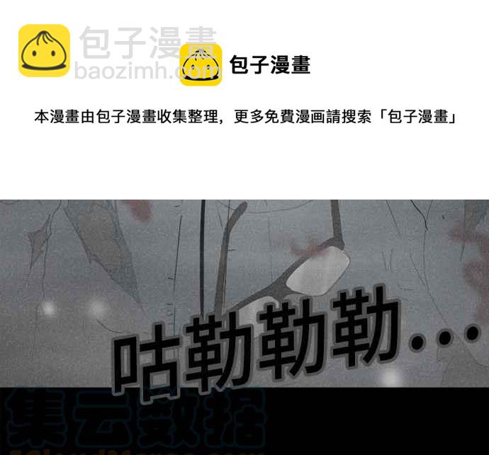 [第378话] 壳 34