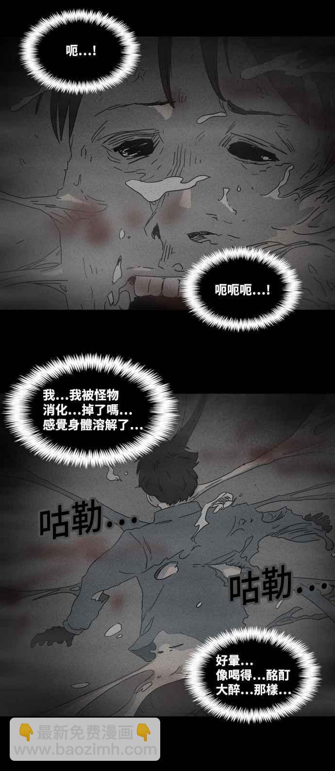 [第378话] 壳 35