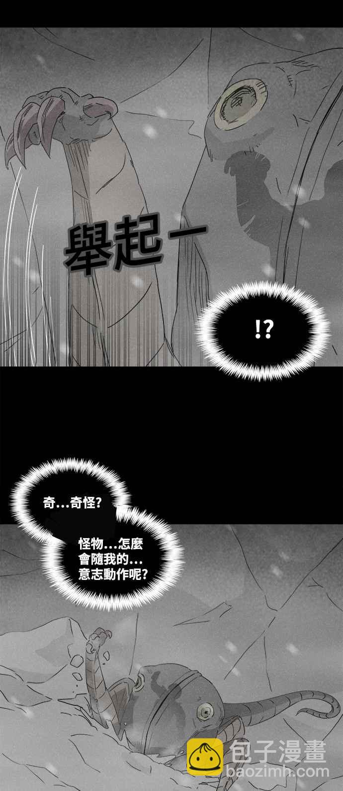 [第378话] 壳 37