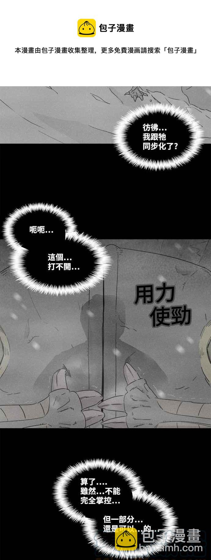 [第378话] 壳 38