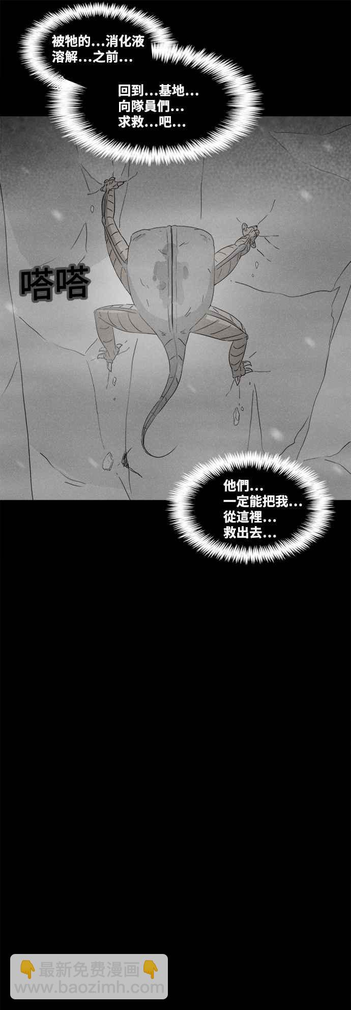 [第378话] 壳 39