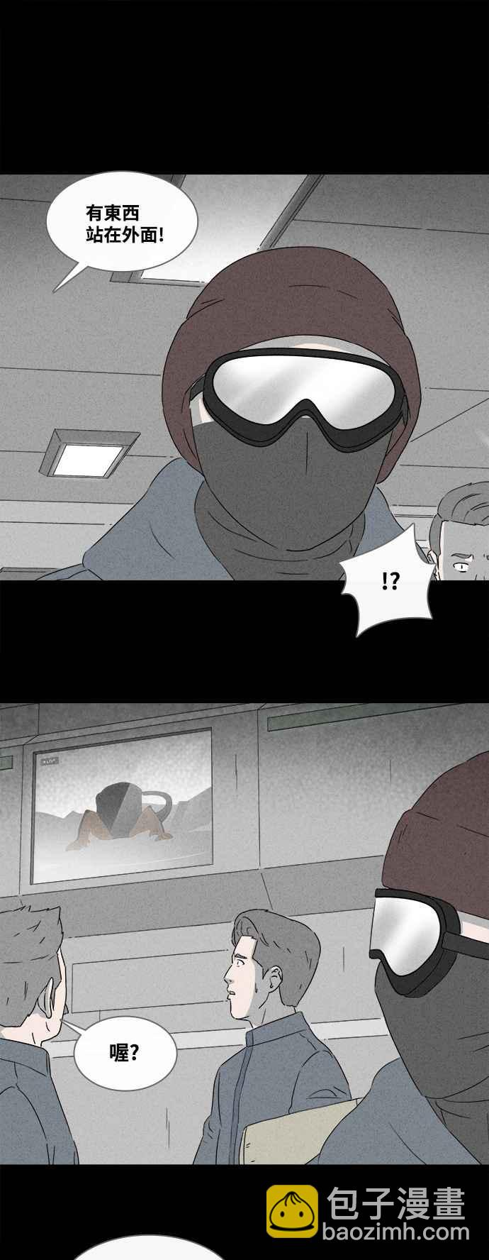 [第379话] 壳 41