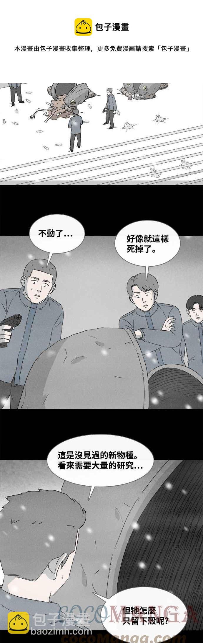 [第379话] 壳 412