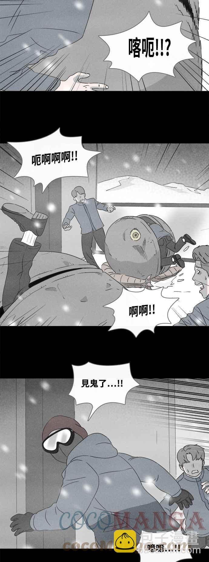 [第379话] 壳 414