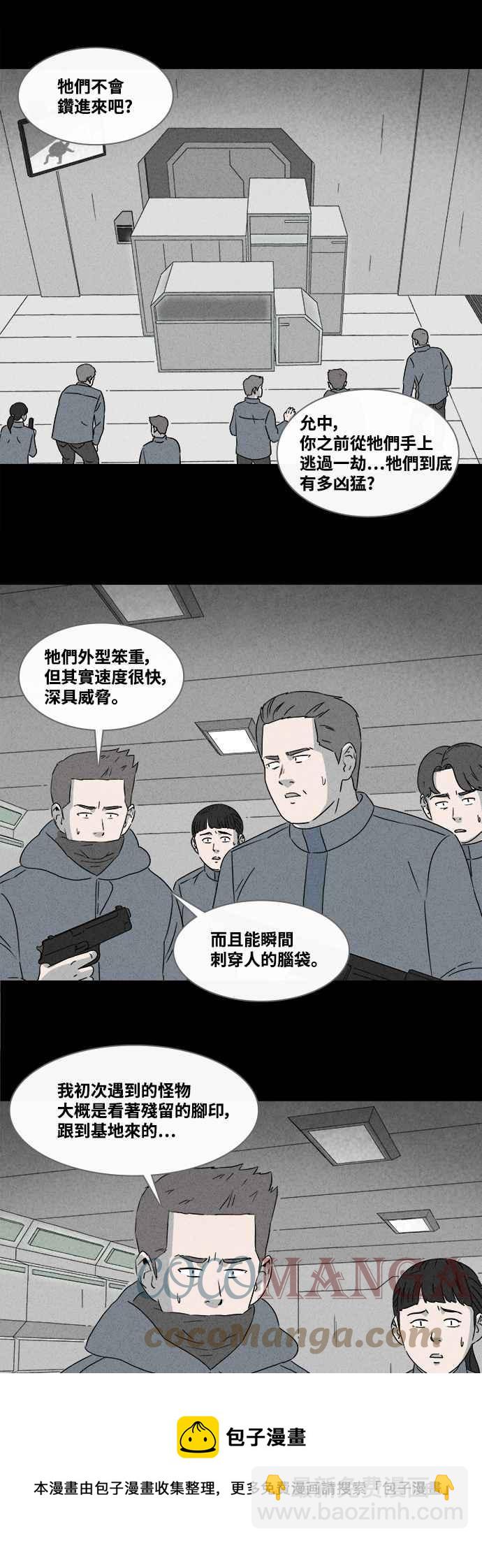 [第379话] 壳 416