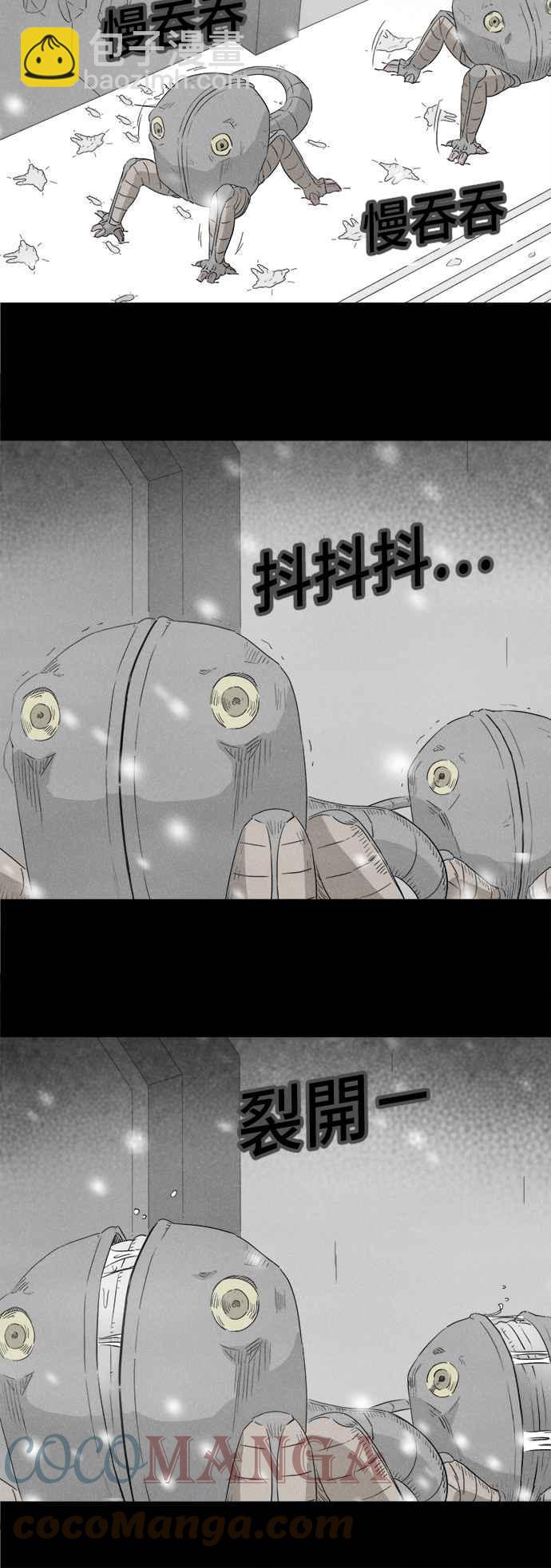 [第379话] 壳 418