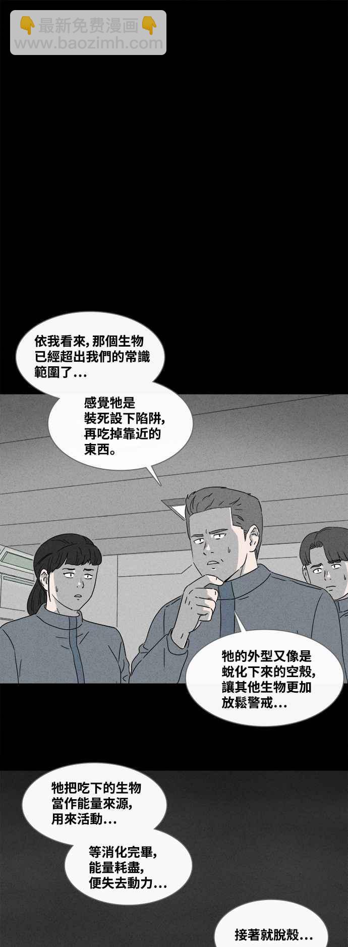 [第379话] 壳 419