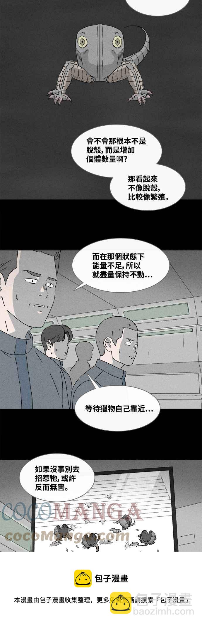 [第379话] 壳 420
