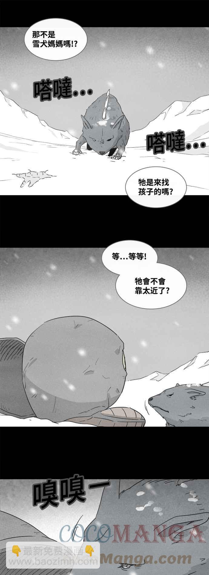 [第379话] 壳 422