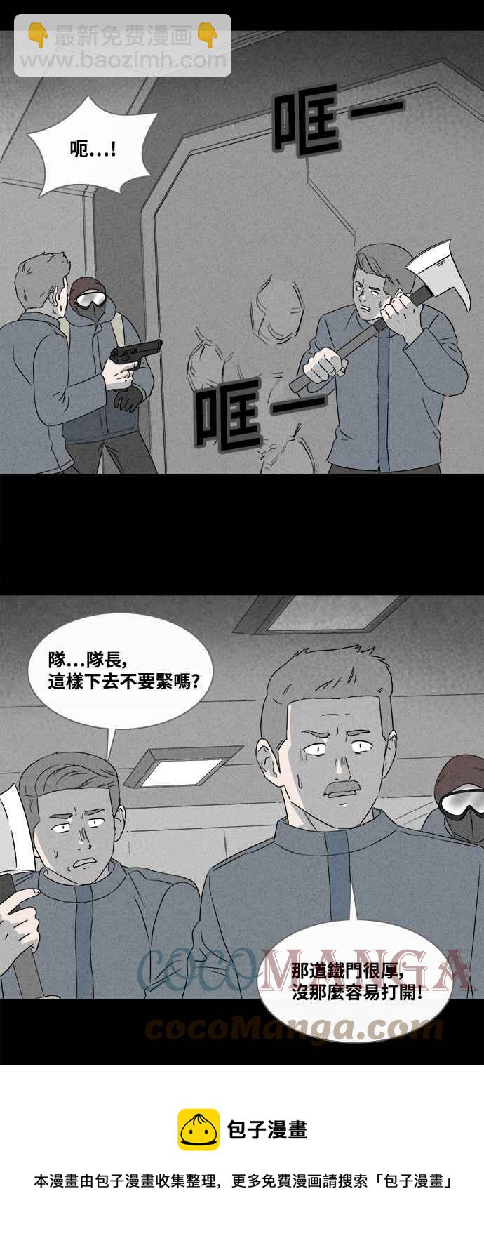[第379话] 壳 44