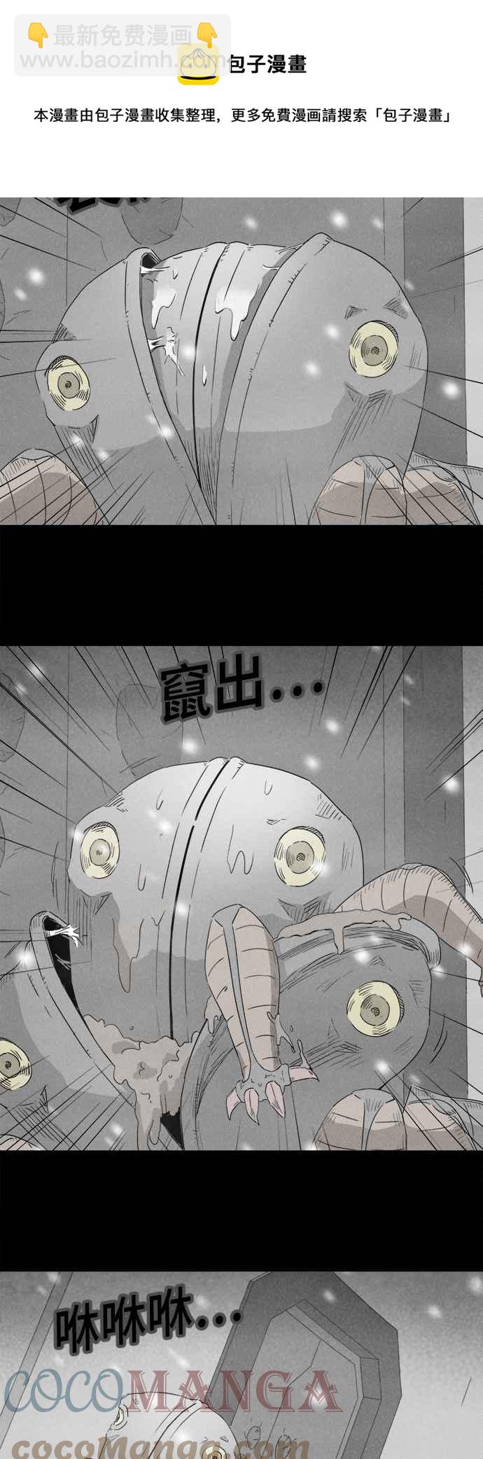 [第379话] 壳 48