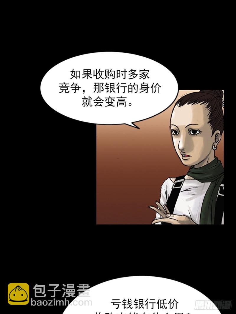 第6话下11
