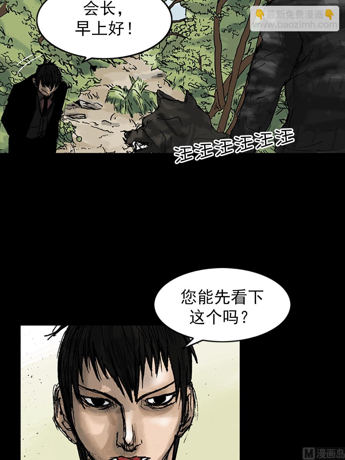 第10话下3