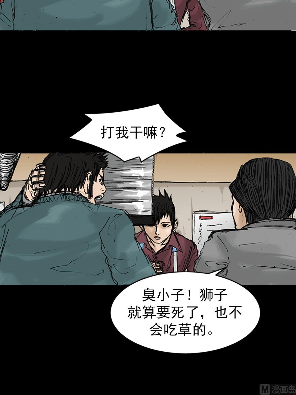 第20话下16