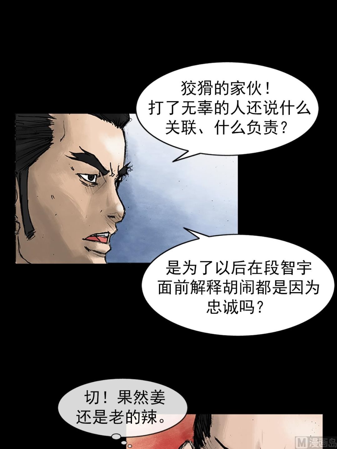 第27话下0