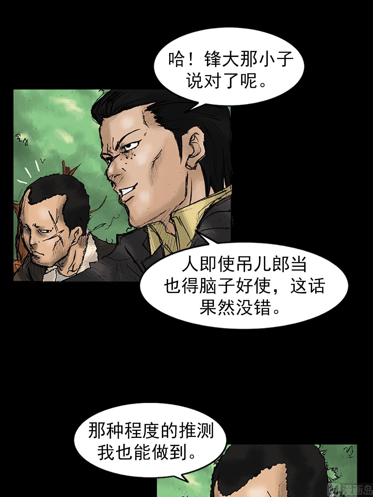 第27话下12