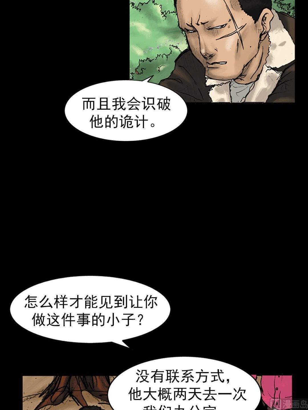 第27话下13