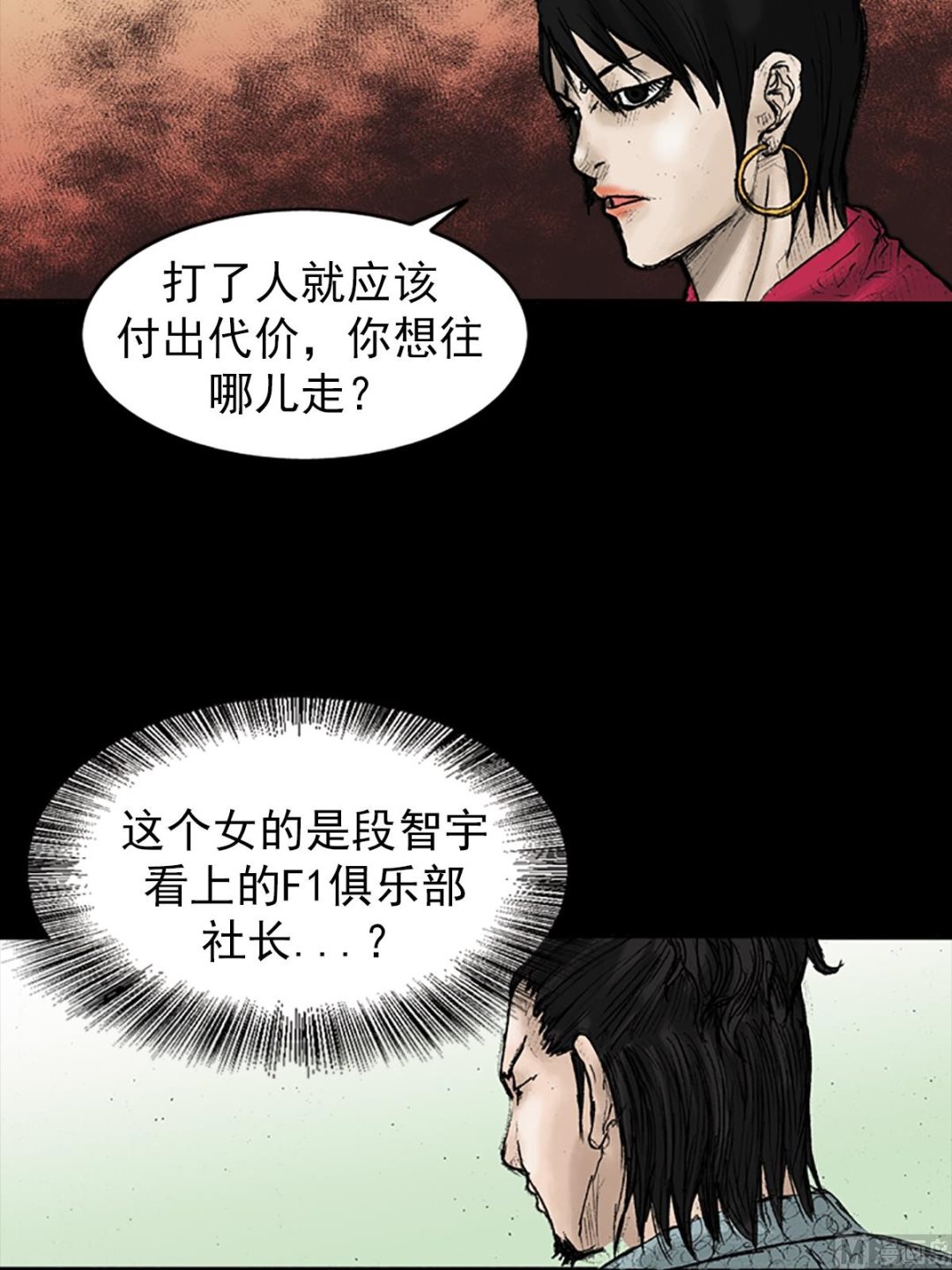 第27话下18