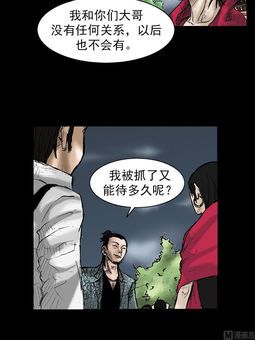 第27话下25