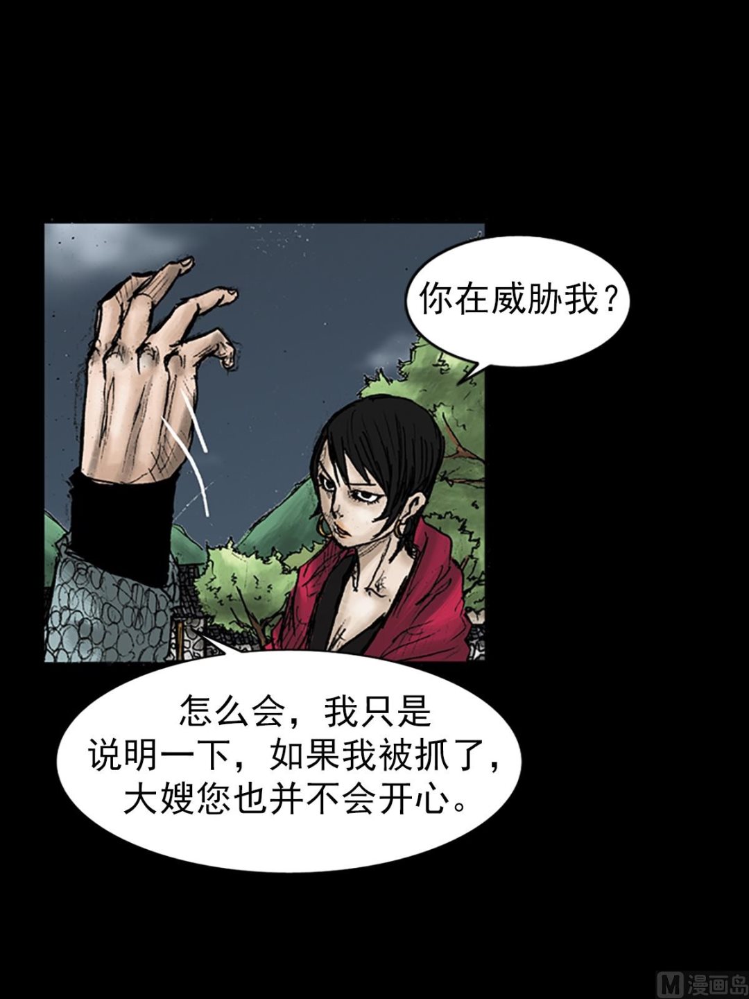 第27话下27